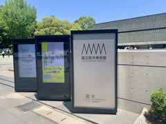 10:50 国立西洋美術館
最初は上野駅の公園口から近い国立西洋美術館。
国際博物館の日ですが、一部の美術館でも記念事業は行われています。