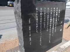 水辺の文学碑へ

こちらは井上靖の文学碑

なぜ今回井上靖の碑を選んだかというと・・・
後ほど