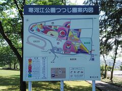 寒河江公園