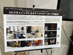 須賀川特撮アーカイブセンター