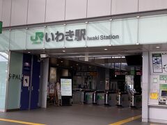 いわき駅より出発です。
常磐線経由で帰宅しまーす。