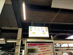 あっという間に着きました。