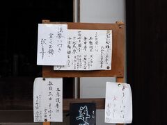 京都一周トレイルは　尊勝院の境内を通ります。

元三大師をお祀りしてますが、大青面金剛尊もお祀りしていて、粟田の庚申さんとして親しまれているそうです。
どちらも好きな仏さまなので嬉しかったんですが、堂内を覗いてもよく見えませんでした。秘仏らしいです。
でも庚申さんの猿は見れました。
写真は暗くて失敗してしまいました。