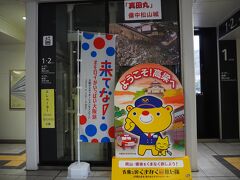備中高梁駅