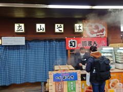 立山そば