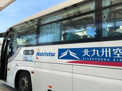15分も早く到着したので、
小倉行きのバスに飛び乗れました。
小倉駅まで710円。