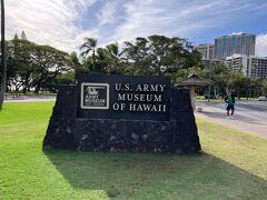 ホテルに戻りまして、訪れたのがハワイの陸軍博物館です。outrigger reefの隣だったので訪れてみることに。入場料は無料です。服装のルールがあったので、一応サンダルからスニーカーに履き替えて行きました。