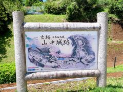まだ午前中ですが、帰路につくことに。 
箱根峠の手前に、山中城跡があります。 

山中城は1560年代に北条氏が小田原防備のために築いたが、1590年、豊臣秀吉に包囲され、落城。