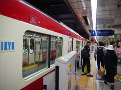 羽田空港第1・第2ターミナル駅 (京浜急行電鉄空港線)