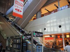 羽田空港 第1旅客ターミナル
