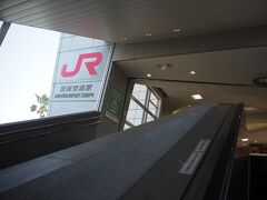 宮崎空港駅