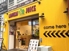 東京・吉祥寺【Lanikai Juice】

2023年09月01日にオープンしたハワイの【ラ二カイジュース】
吉祥寺店の写真。

一応、一枚だけ吉祥寺店も載せておきます。