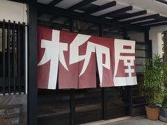 ここ柳屋さんは23:00に男女湯入れ替わりますが、いつでもお風呂に入れます。