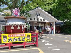 かまど地獄 

ここ一つでも色んな地獄あり、時間がない方はここだけでも十分かと。