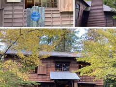 ショーハウス記念館