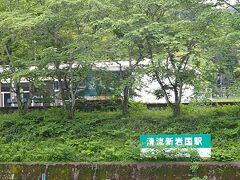 清流新岩国駅