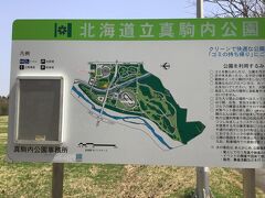 北海道立真駒内公園の全貌。