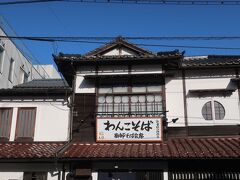 東家  本店