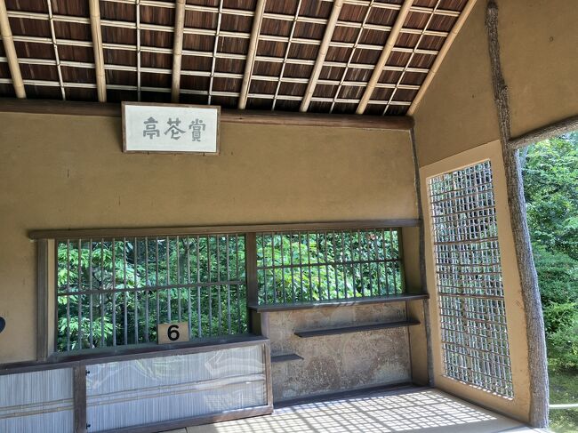 桂離宮』(日本庭園の最高傑作)』嵐山・嵯峨野・太秦・桂(京都)の