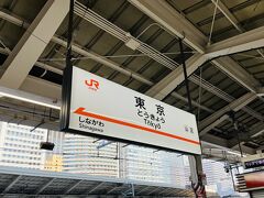 １日目。

先ずは三島駅まで向かいます。