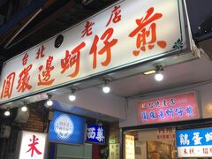 寧夏路夜市