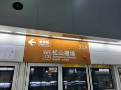 　MRT乗り継いで台北駅へ向かいます。

　松山機場駅13:38　→　忠孝復興駅13:46（文湖線）