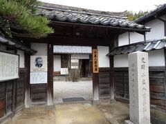小泉八雲旧居