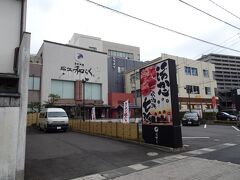 日本料理 松江 和らく