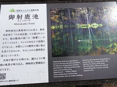 考古館から山に向かって・・上って上って・・
東山魁夷の傑作「緑響く」のモチーフとなった幻想的な池　御射鹿池