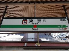 東京到着