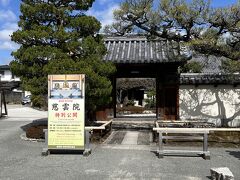 翌日。京都冬の旅の特別拝観。
ホテルの近くの相国寺の法堂・方丈、光源院、慈雲院が公開中だったので拝観しました。
天気はいいけど、今日も空気は冷たく、お寺は寒く、すぐ体が冷えてしまいます。ホッカイロ必要です。
