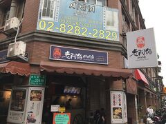 老阿伯胖魷?