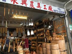 永興農具工廠