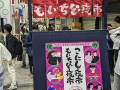 奈良もちいどのセンター街