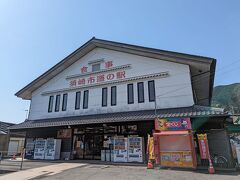 チェックアウトした後は「道の駅 かわうその里 すさき」からスタート！
https://michinoeki-susaki.com/?lang=ja

かわうその里だけど、かわうそはいません（笑）「しんじょう君」っていうカワウソな ゆるキャラがいます。

絶滅したとされているニホンカワウソが最後に確認されたのが高知県の新荘川で、こちらの道の駅は新荘川の河口付近に建つことから、そう名前を付けたそうです。