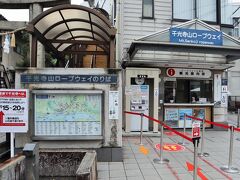 千光寺山ロープウェイ