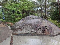 文学のこみち