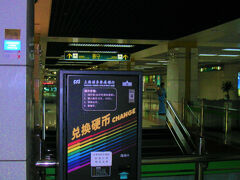 地下鉄 (上海メトロ)