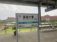 　長栄大学駅に停車、すぐ奥に大学が見えます。
　長栄と言えば、「エバー航空」ですが、関係はないのかな。