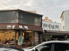 台南はグルメの街。美味しいものがいっぱいあるとの事で楽しみでした。
しかし、ここは失敗でした。ネットで調べて訪れたこのお店。
朝食の定番、サバヒー粥の名店だそうです。