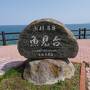初めての島根＆鳥取旅行！２０２４＜３＞鳥取砂丘へ、そして海鮮丼を食べる！＆天然温泉 境港 夕凪の湯 御宿 野乃へ！編