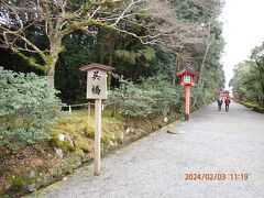 下宮から呉橋に向かいます。下宮から北西に5分程で着きます。