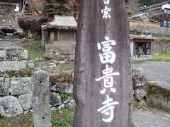ツアーの次のスポットは天台宗のお寺である「富貴寺」です。