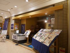 福屋広島駅前店11階「シーラス」にしらすを食べに来ました。
広島県内で生しらすを食べられるお店は、この「もみじ水産」の系列店の数店しか知りません。