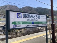勝沼ぶどう郷駅