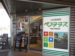 ザクとガンダムの背後、つまり線路の真下にあるのが 稲城市の観光案内所「いなぎ発信基地 ペアテラス」
　