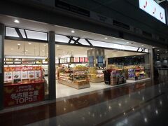 セントレア おみやげ館