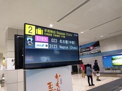 仙台空港