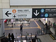 A'REXの確定で仁川空港手前にある雲西駅へ移動