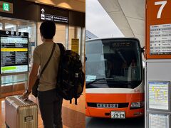 羽田へ到着！！
普段はJAL派ですが、今回ANAの特典航空券を利用するので、
まずは羽田→成田です(T_T)
やはり・・移動が苦になります・・

GW明けなのか・・円安等の影響か・・
成田へ向かうバスの車内はほぼ貸し切り状態でした。
また、今回は定額タクシーを予約し自宅から地元の空港入りしましたが自分のペースで移動でき快適でしたので今後はこちらを利用しようと思います！